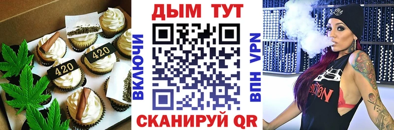 хочу наркоту  Горбатов  Cannafood конопля 