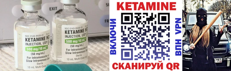КЕТАМИН VHQ  Горбатов 