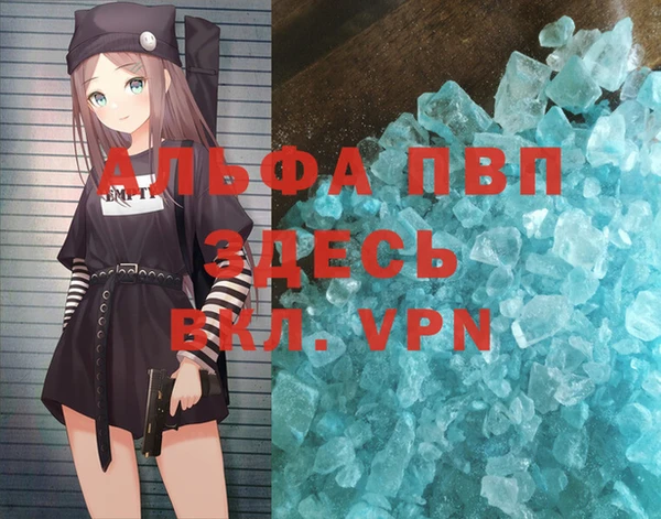 альфа пвп VHQ Вязьма